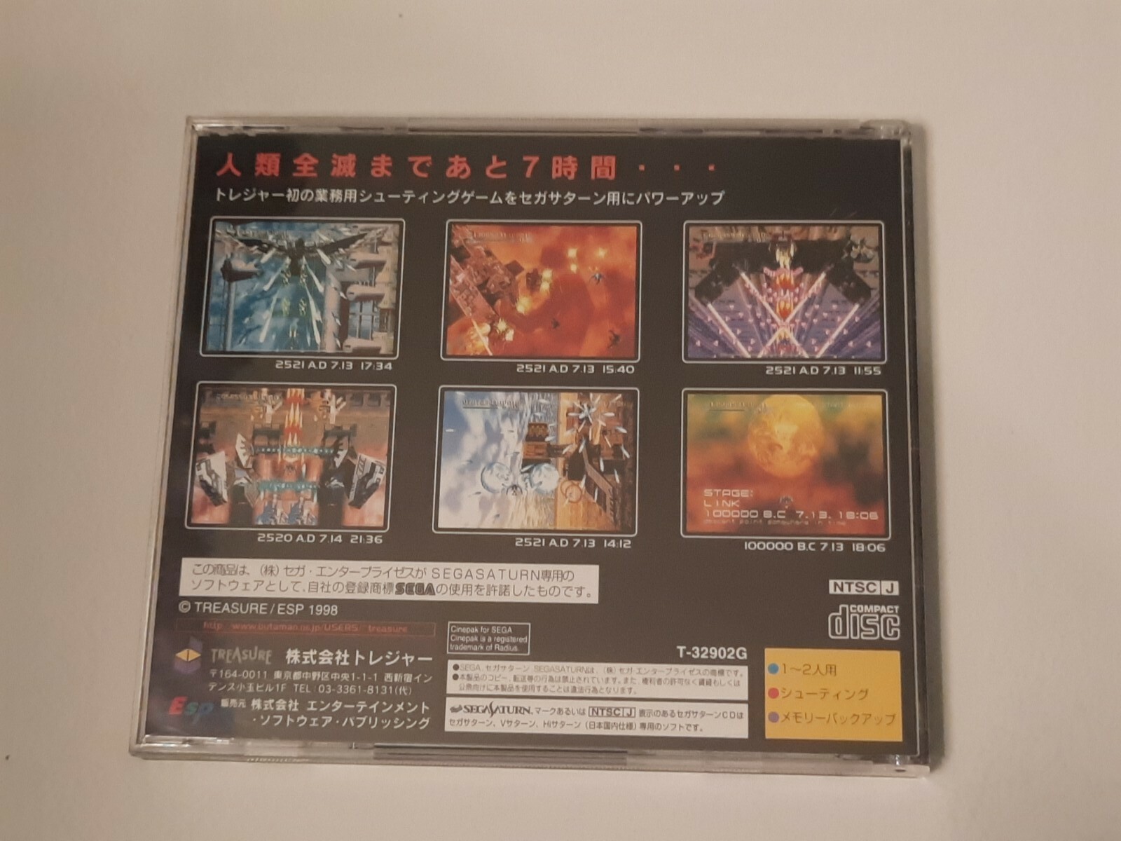 Radiant Silvergun/Spine card included (Sega Saturn, 1998)Vg condition, U.S Buyer