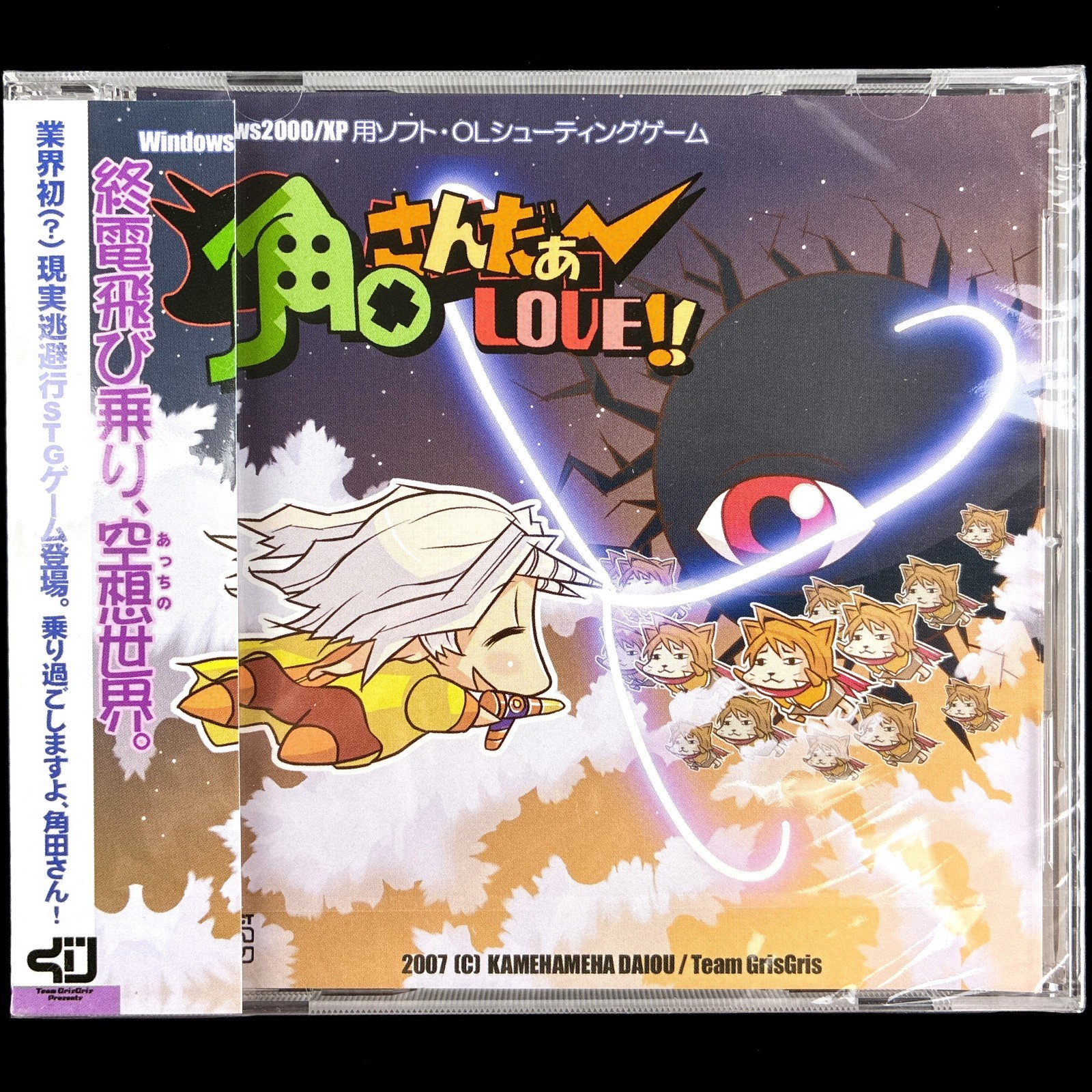 Sealed Team GrisGris Tsunoda Thunder Love!! Shoot ‚Em Up Shooter Doujin PC Game