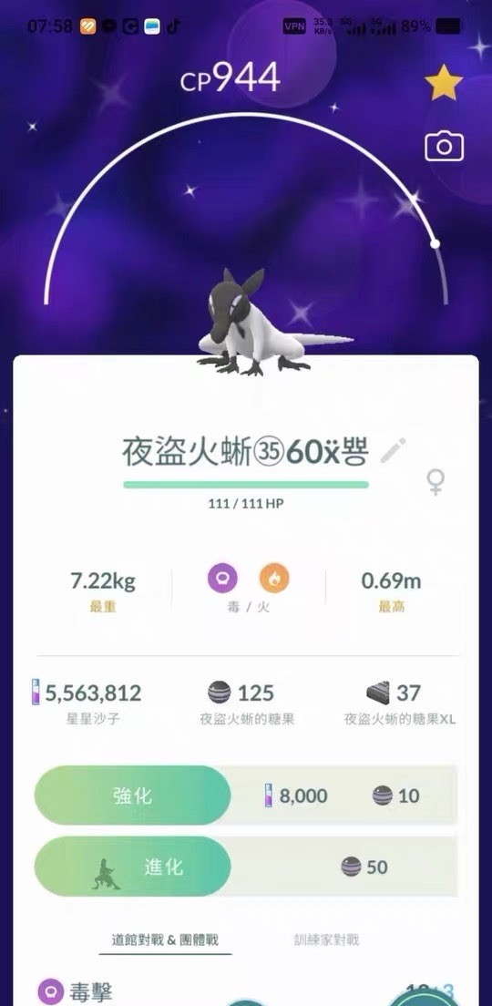 Pokémon Shiny Salandit Female Can Evolve Go Unregistered 500k-1M Dust