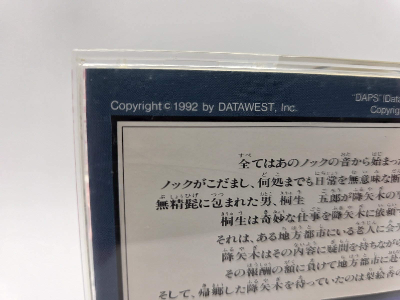 Japanese PC Engine Super CD-ROM Aya Phychic Detective Series Vol.3 US Seller