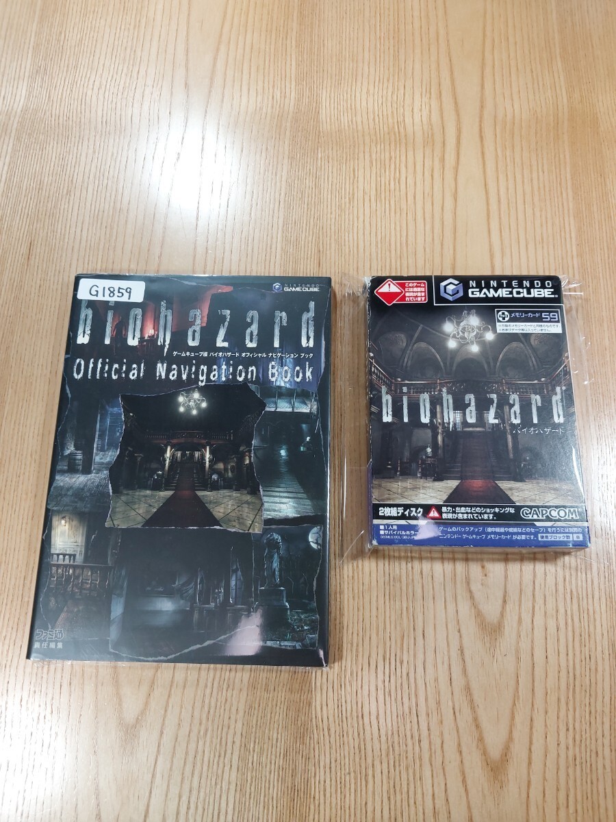 GC Biohazard Strategy Guide Set GameCube