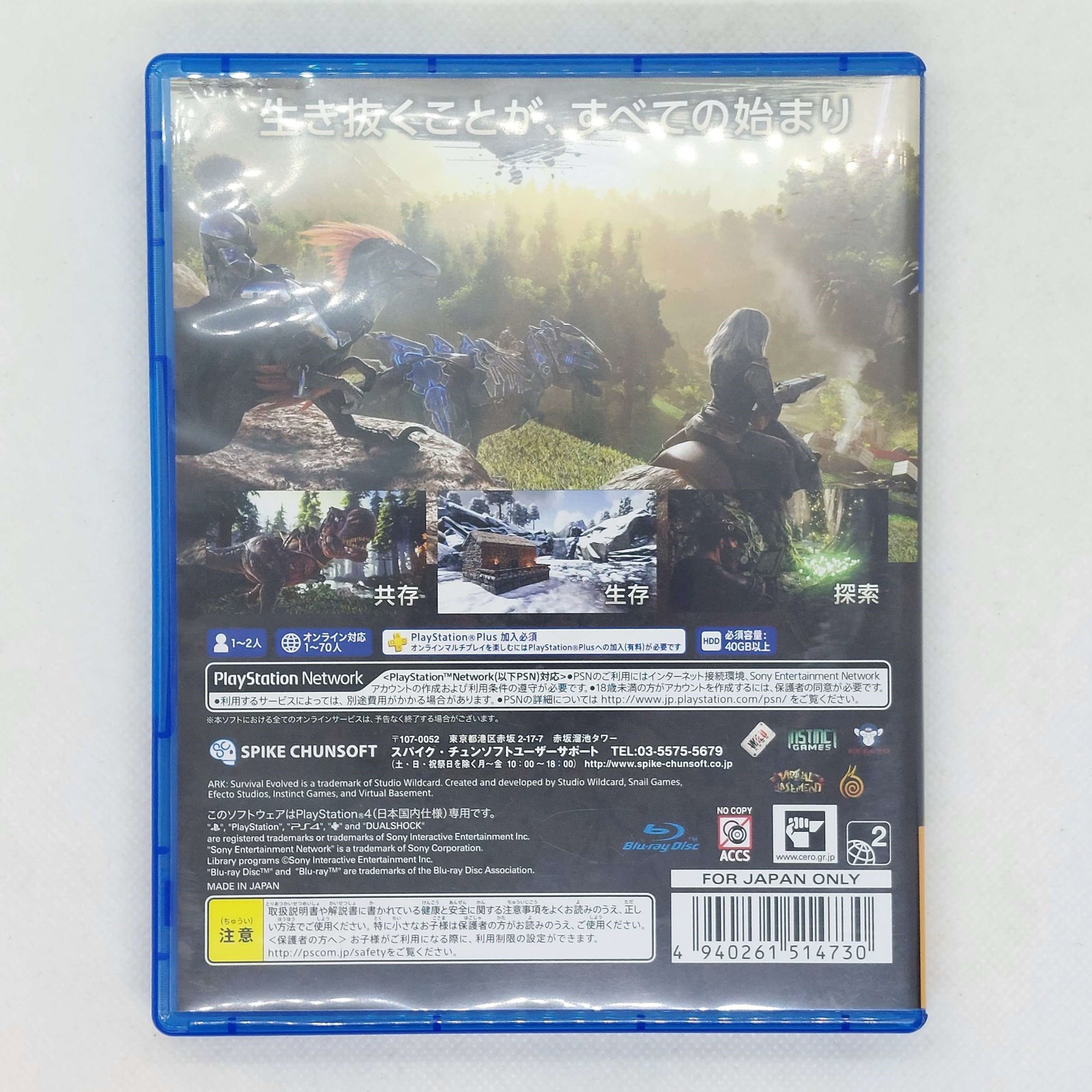 Ark Survival Evolved 2017 Sony PlayStation PS4 Studio Wildcard Japanese version