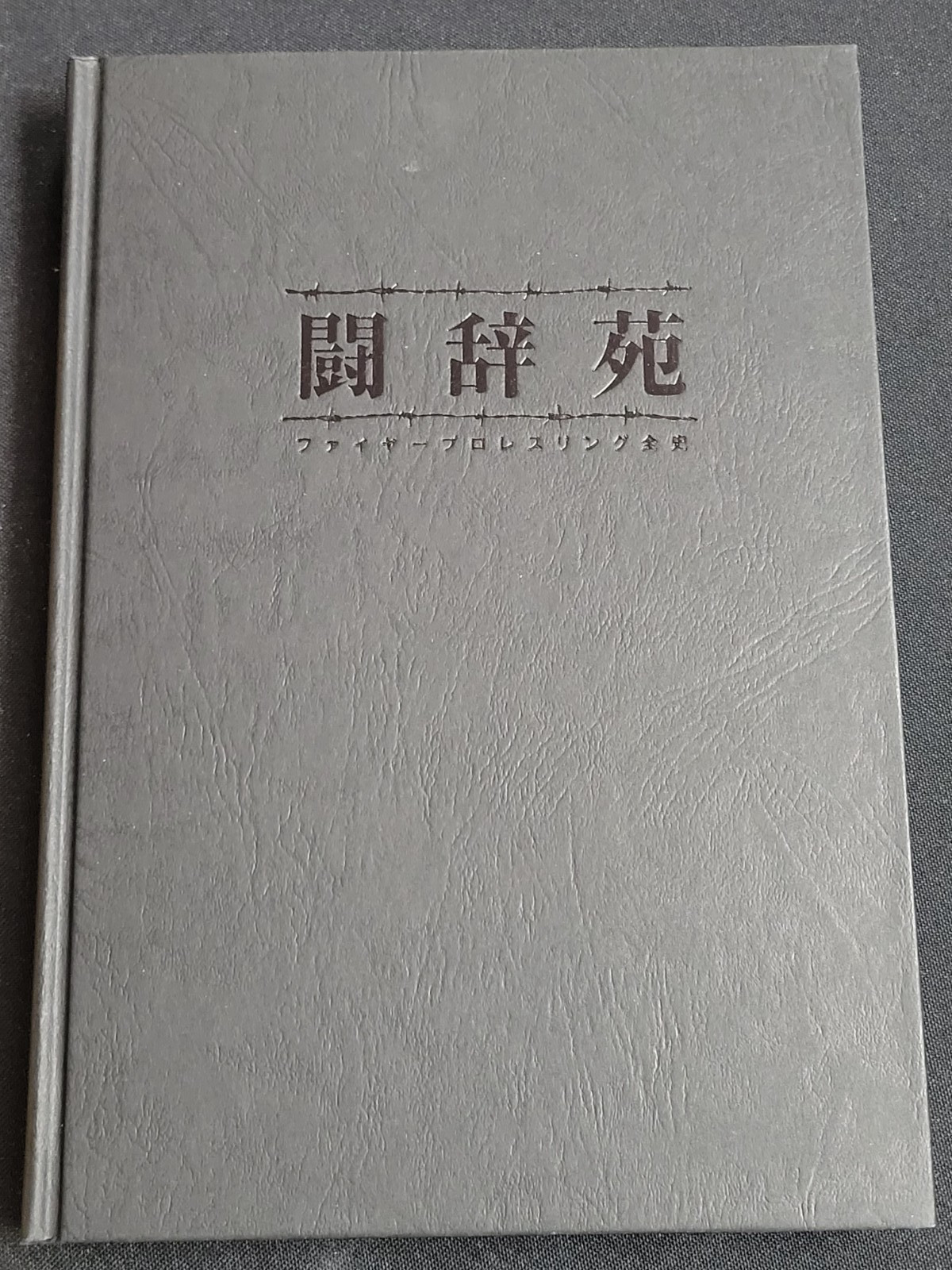 Fire Pro Wrestling Z Limited Edition Items Only (2003) Open Box Japan PS2 Import