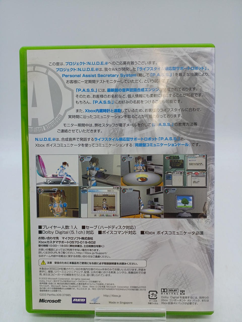 Microsoft N.U.D.E.@ Natural Ultimate Digi Xbox Software