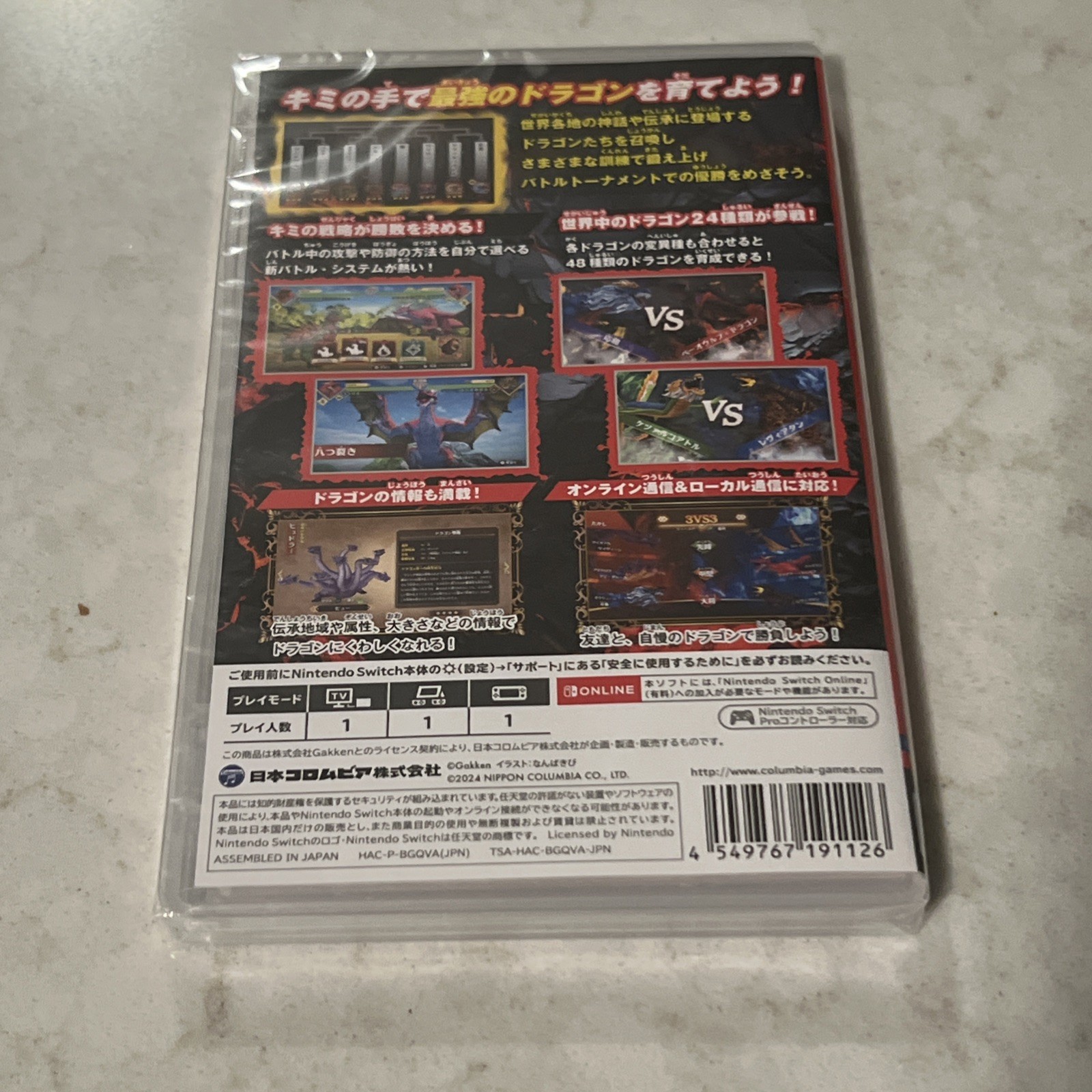 Dragon Saikyou Ou Zukan Battle Colosseum Switch (Read Description) (Import)