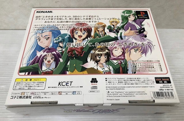 PS1 Tokimeki Memorial 2 Limited Edition w/ Pocket Station Strap Magazine Japan