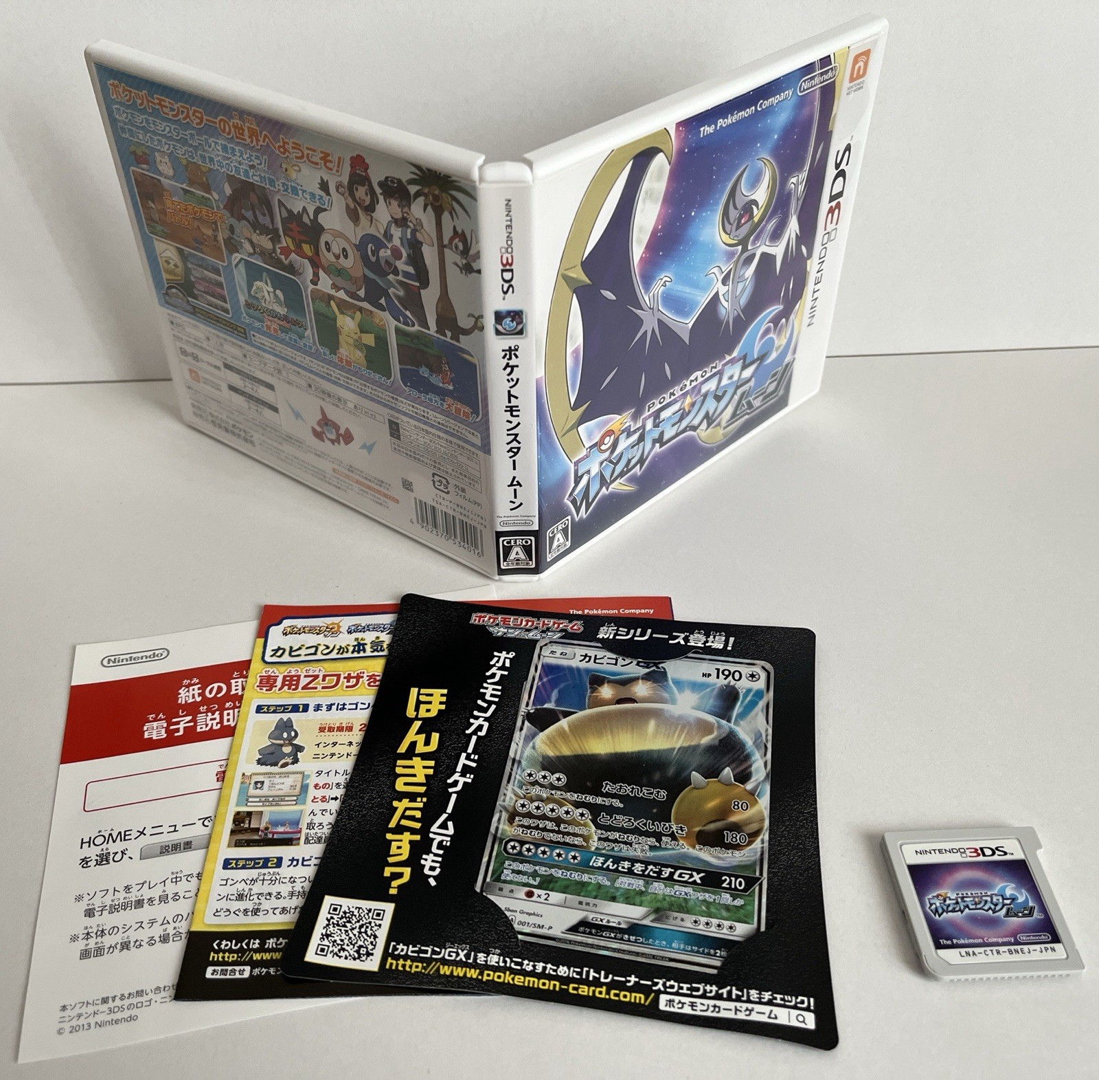 Pokemon Moon W/ Snorlax GX Promo Card, Nintendo 3DS Factory Sealed, NTSC-J