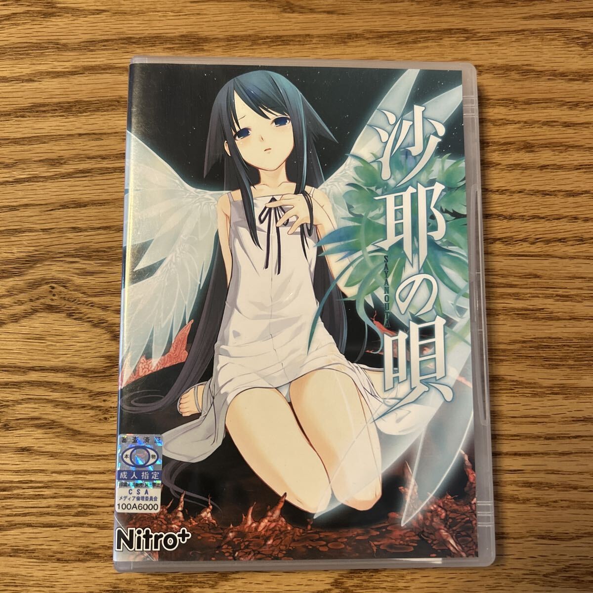 Saya no Uta Nitro Japanese PC Game for Windows 7/8/8.1/10 Japan Anime