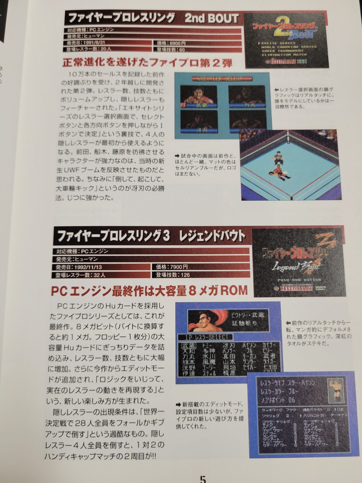 Fire Pro Wrestling Z Limited Edition Items Only (2003) Open Box Japan PS2 Import