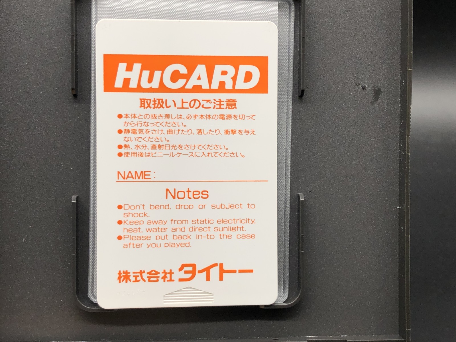 Heavy Unit (PC Engine TurboGrafx-16 ,1989) from japan