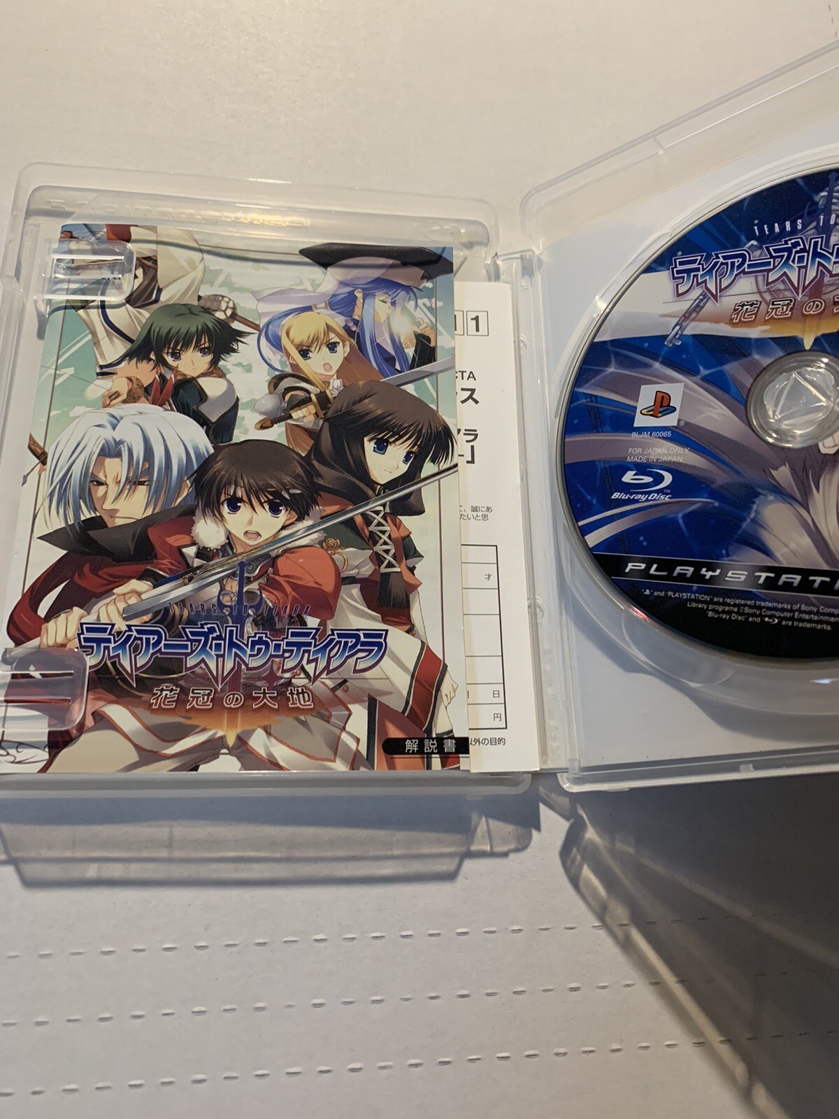 Ps3 Tears To Tiara Gaiden The Mystery Of Avalon Item Yes