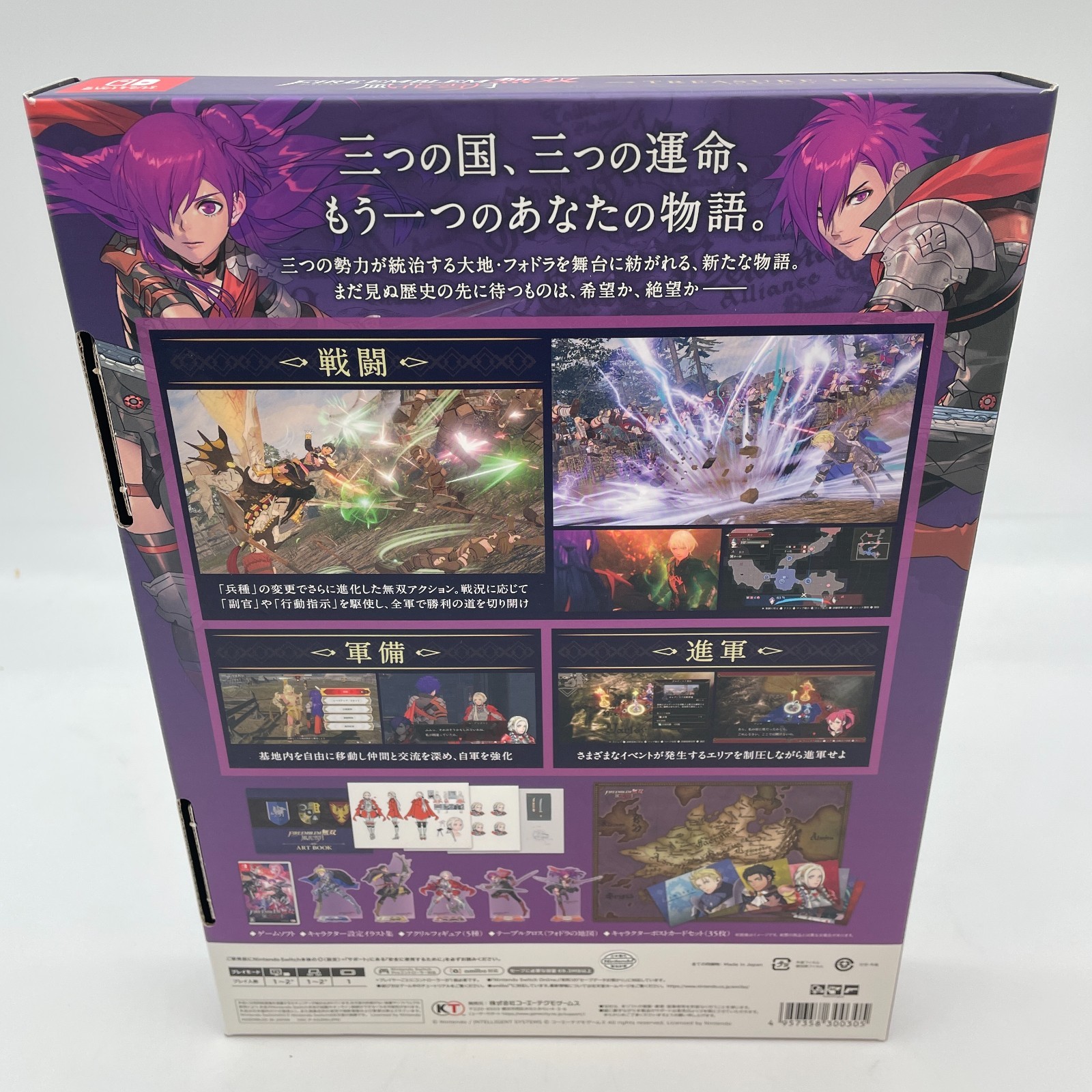 Switch Fire Emblem Warriors Three Hopes TREASURE BOX Nintendo Limited Edition