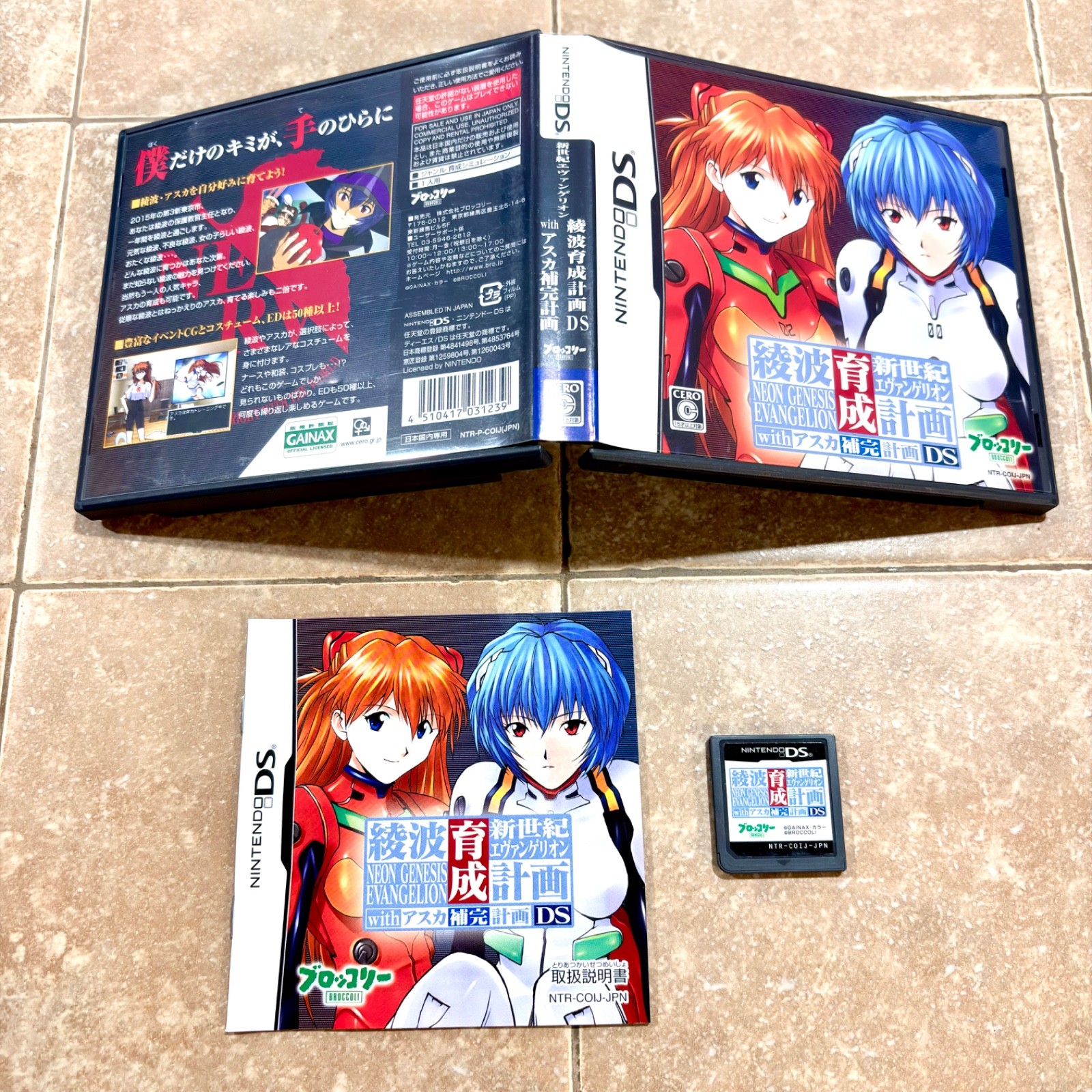 Neon Genesis Evangelion Ayanami Raising Project CIB Nintendo DS REGION FREE Jpn