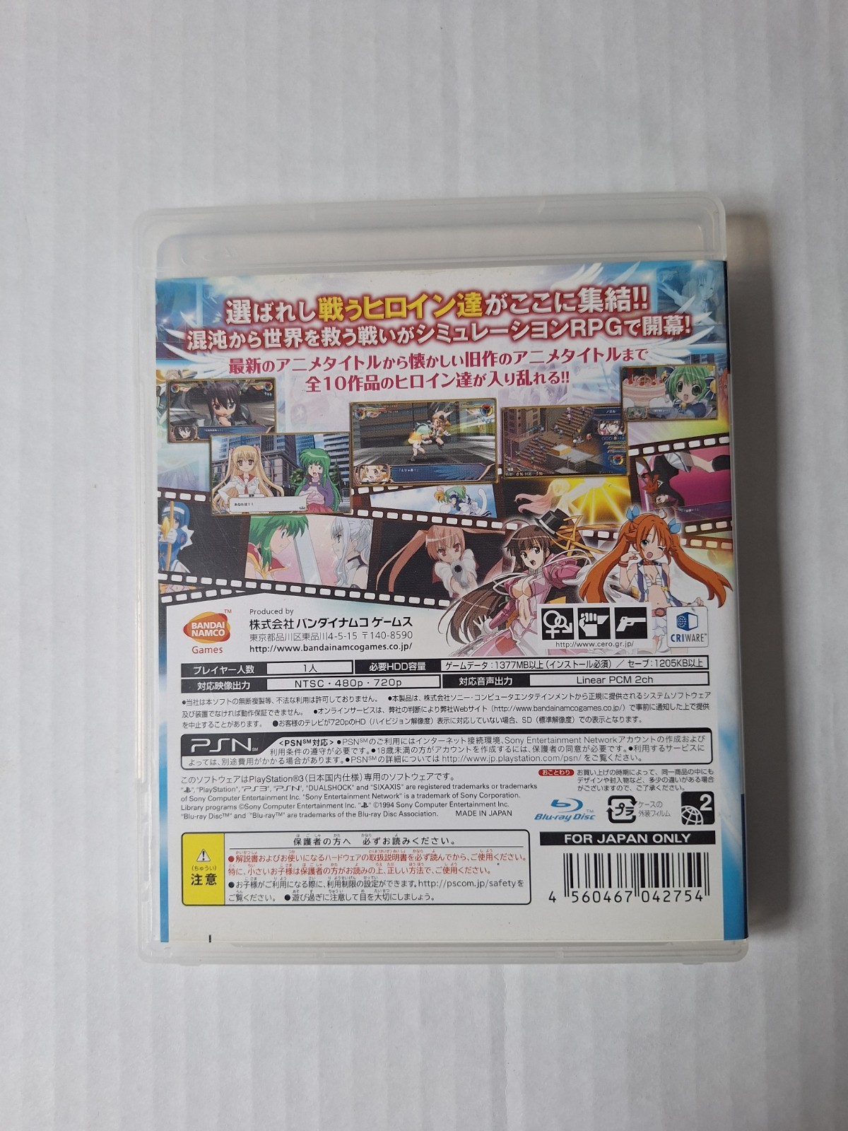 Super Heroine Chronicle PlayStation 3 [Japan version] 2014