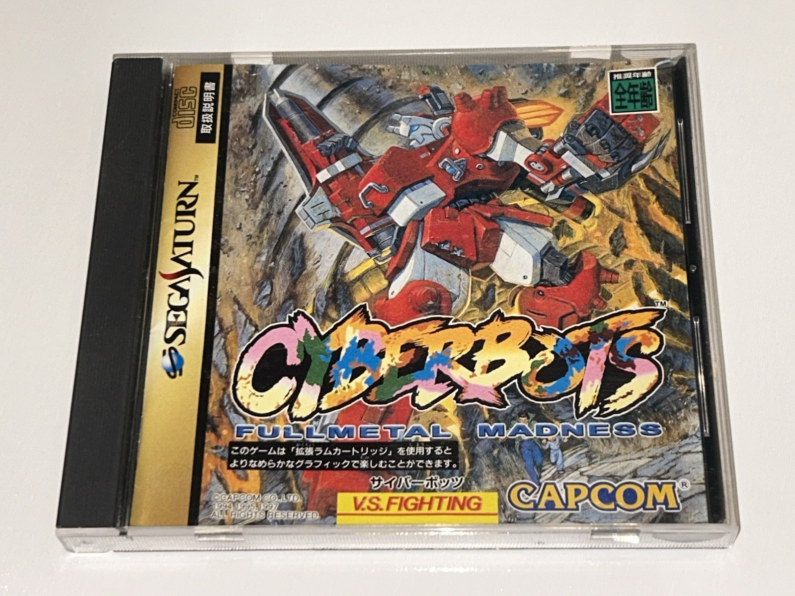 Cyberbots: Fullmetal Madness (Sega Saturn, Japan) Import Complete US Seller NM