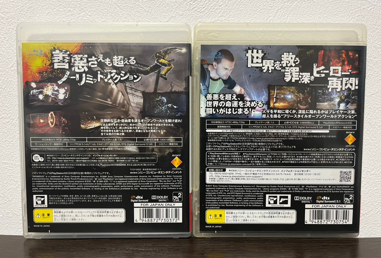 Infamous 1 & 2 set Sony Playstation 3 PS3 Japanese ver Tested