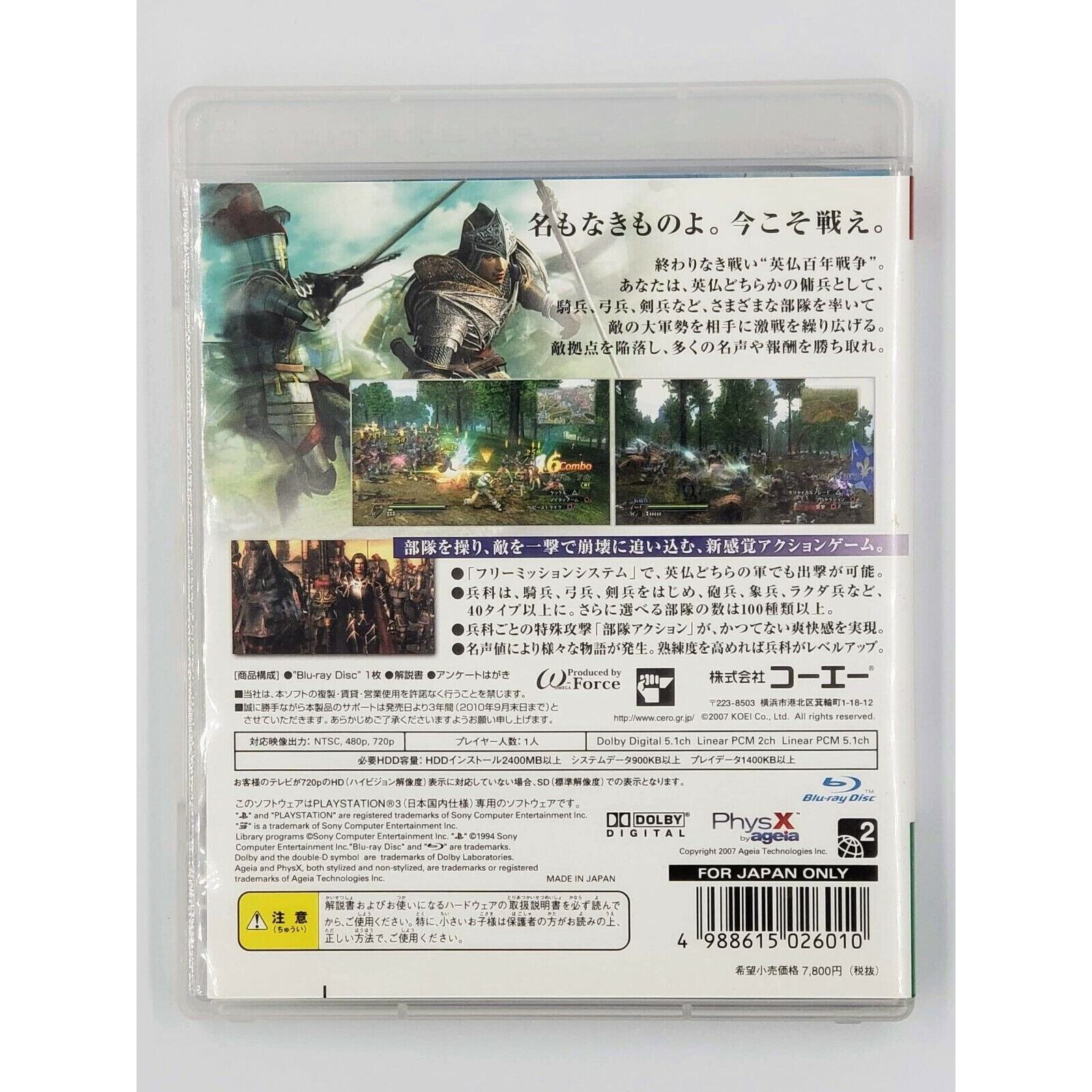Bladestorm: The Hundred Years‘ War PlayStation 3 PS3 Japan Import