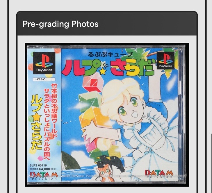 Lup Salad: Lupupu Cube 9.8 A+ NTSC-J JAPAN PlayStation 1 PS1 WATA NOT VGA CGC