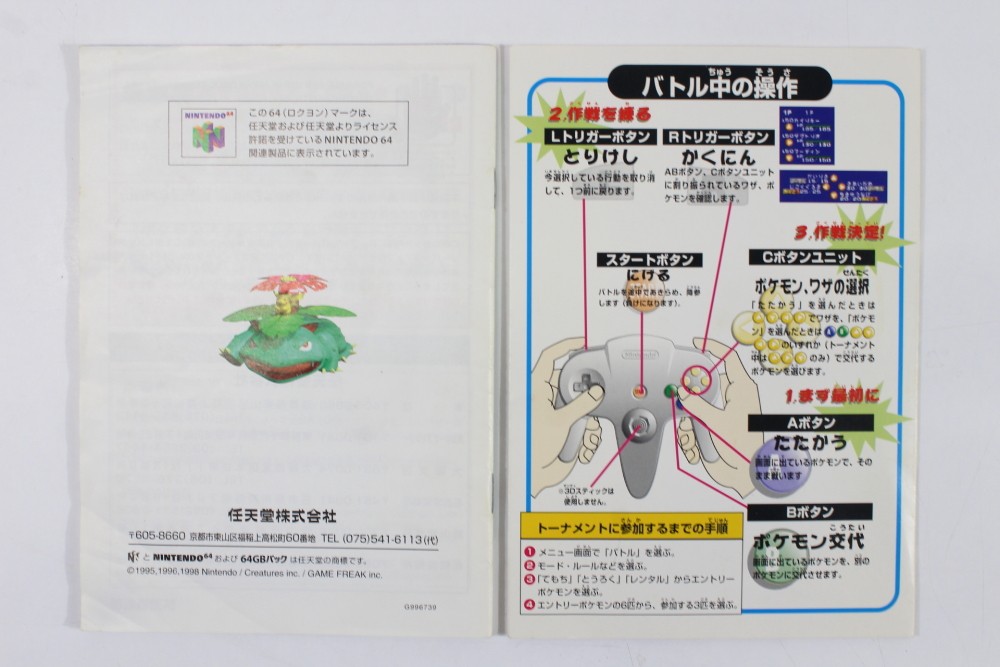 Pokemon Stadium Boxed Manual CIB Nintendo 64 N64 Japan Import US Seller OEM #3
