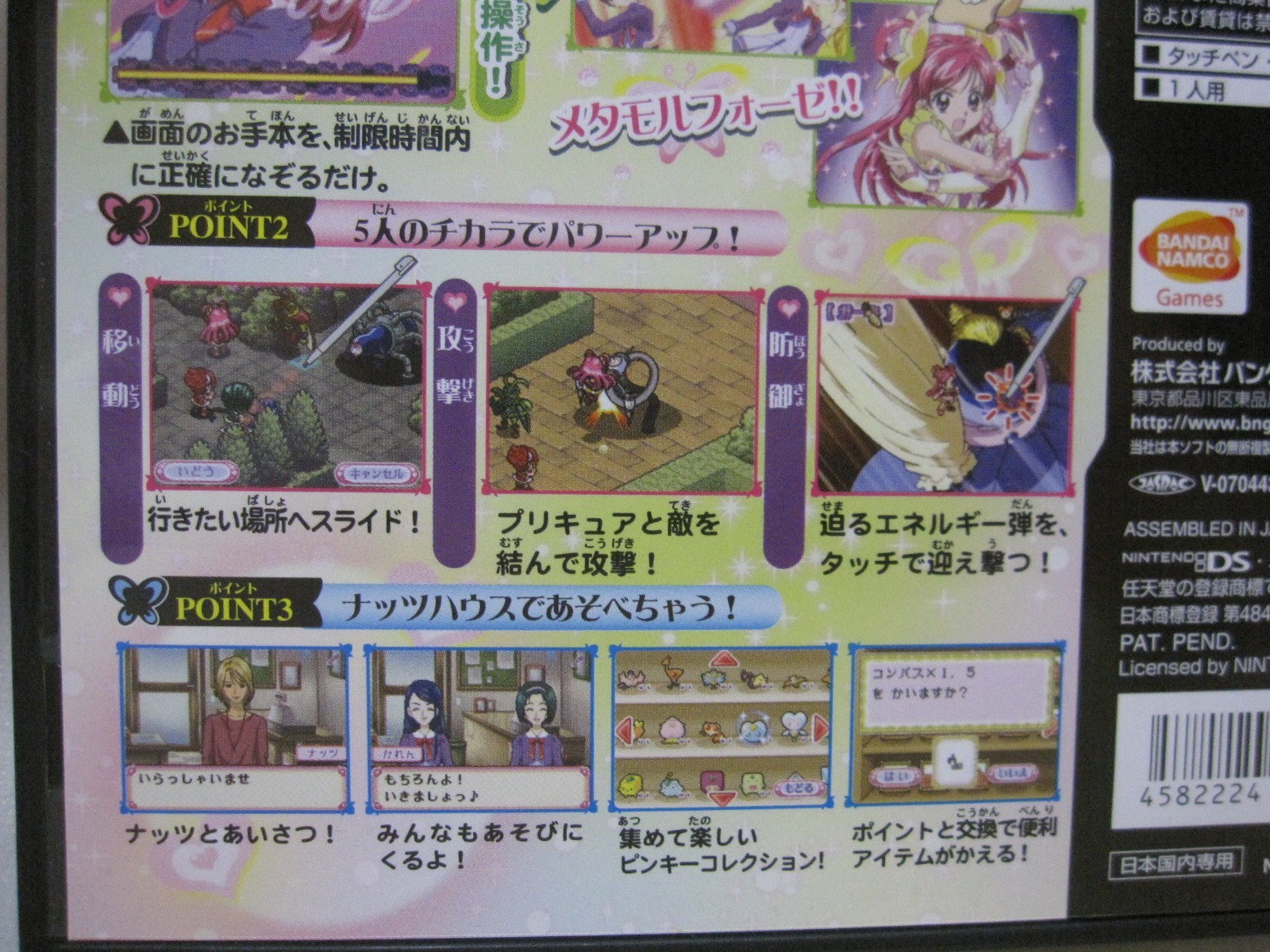 USED Game Soft Nintendo DS Yes Precure 5 Japanese Version