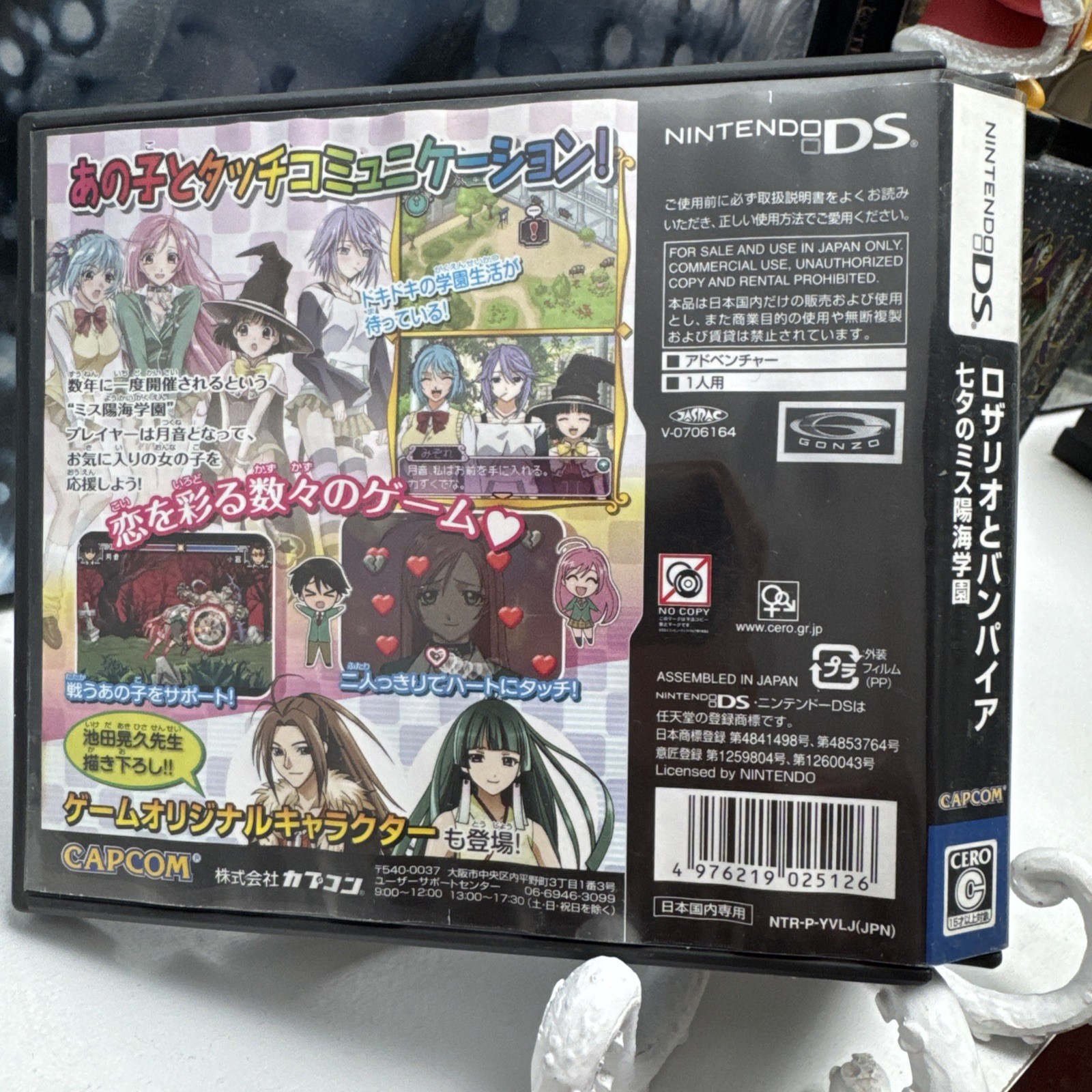 Rosario to Vampire: Miss Youkai Gakuen (Nintendo DS) *CIB ~US Seller!! Capcom JP