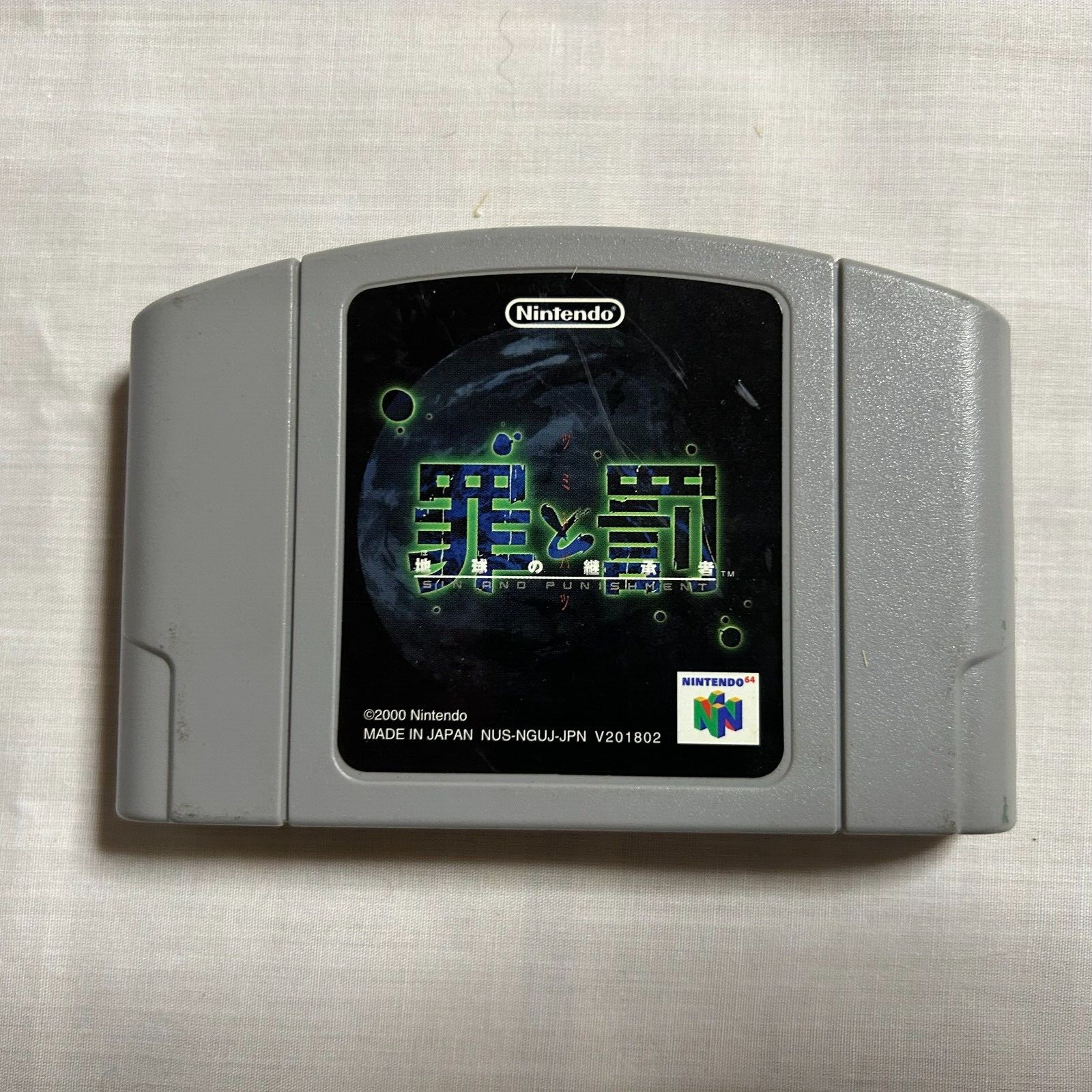 Nintendo 64 Sin And Punishment N64 Japanese Edition