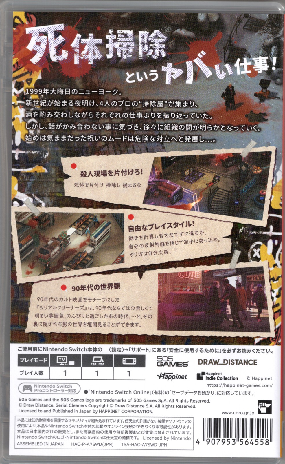 Serial Cleaners for Nintendo Switch (English)