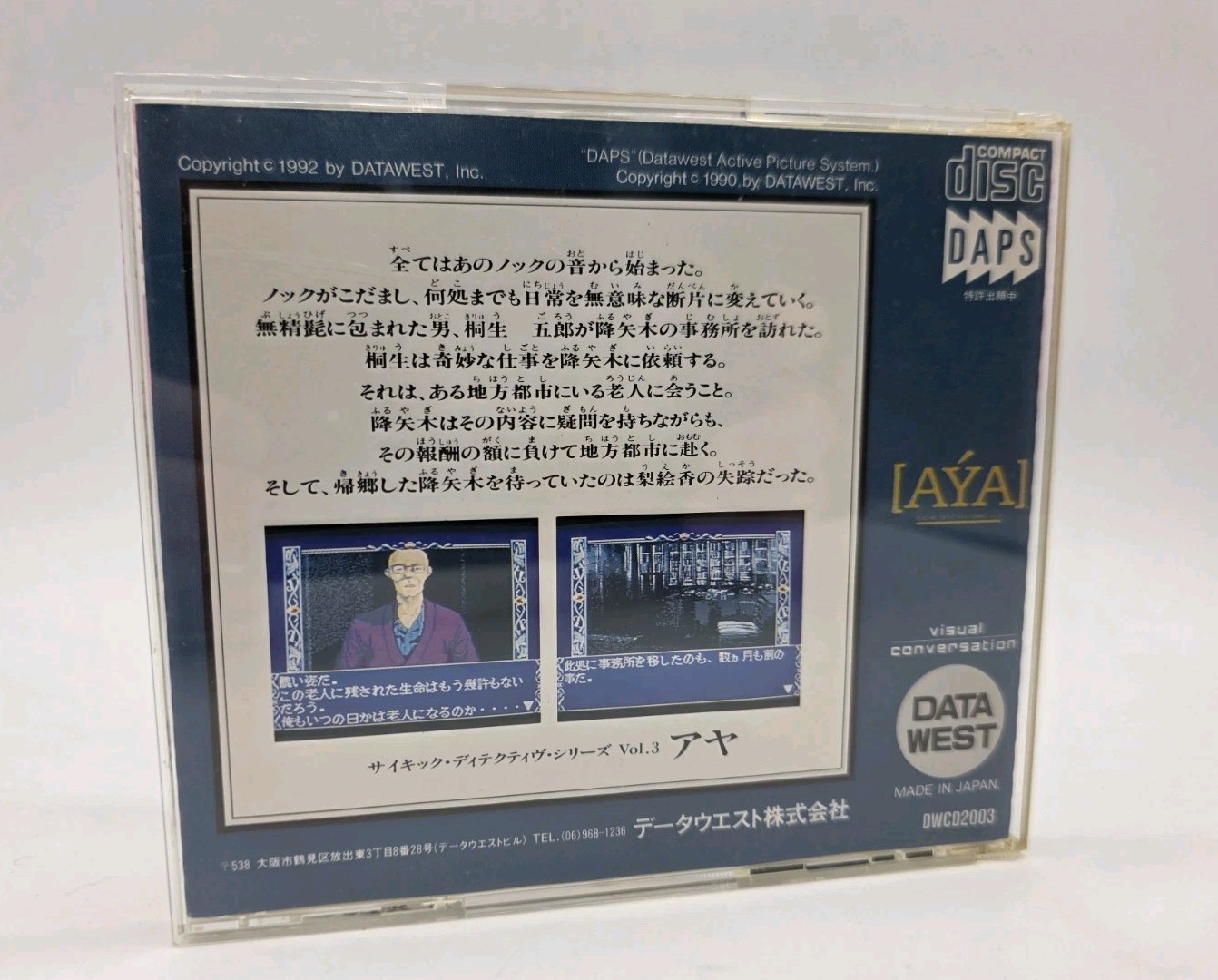 Japanese PC Engine Super CD-ROM Aya Phychic Detective Series Vol.3 US Seller