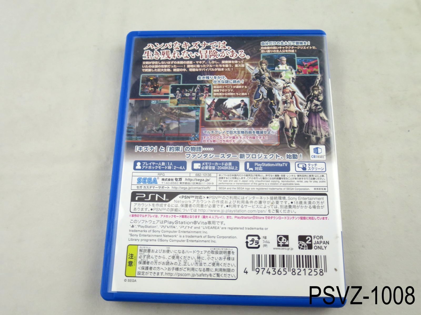 Phantasy Star Nova PS Vita Japanese Import PSVita Japan Region Free US Seller