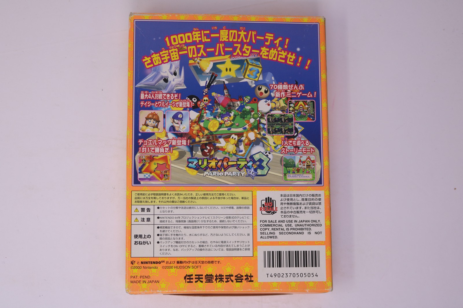 Mario Party 3 Nintendo 64 JPN (Region Locked)