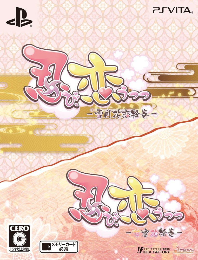Idea Factory Shinobi, Koiutsutsu Twin Pack (Twin Bonus (2 Special Deco Stickers