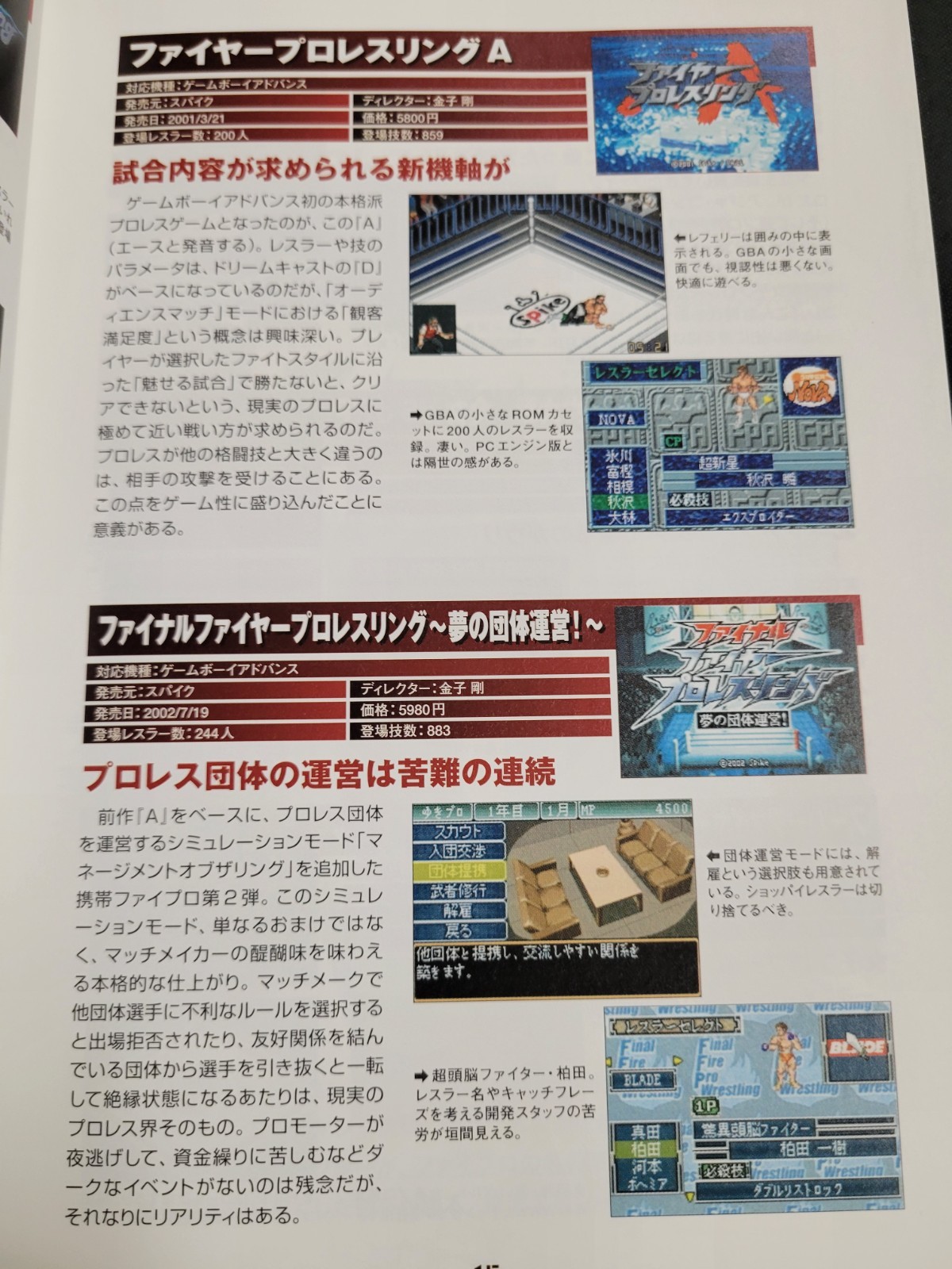 Fire Pro Wrestling Z Limited Edition Items Only (2003) Open Box Japan PS2 Import