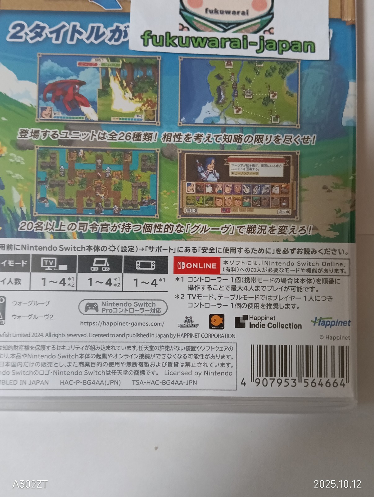 NINTENDO SWITCH WARGROOVE 1+2