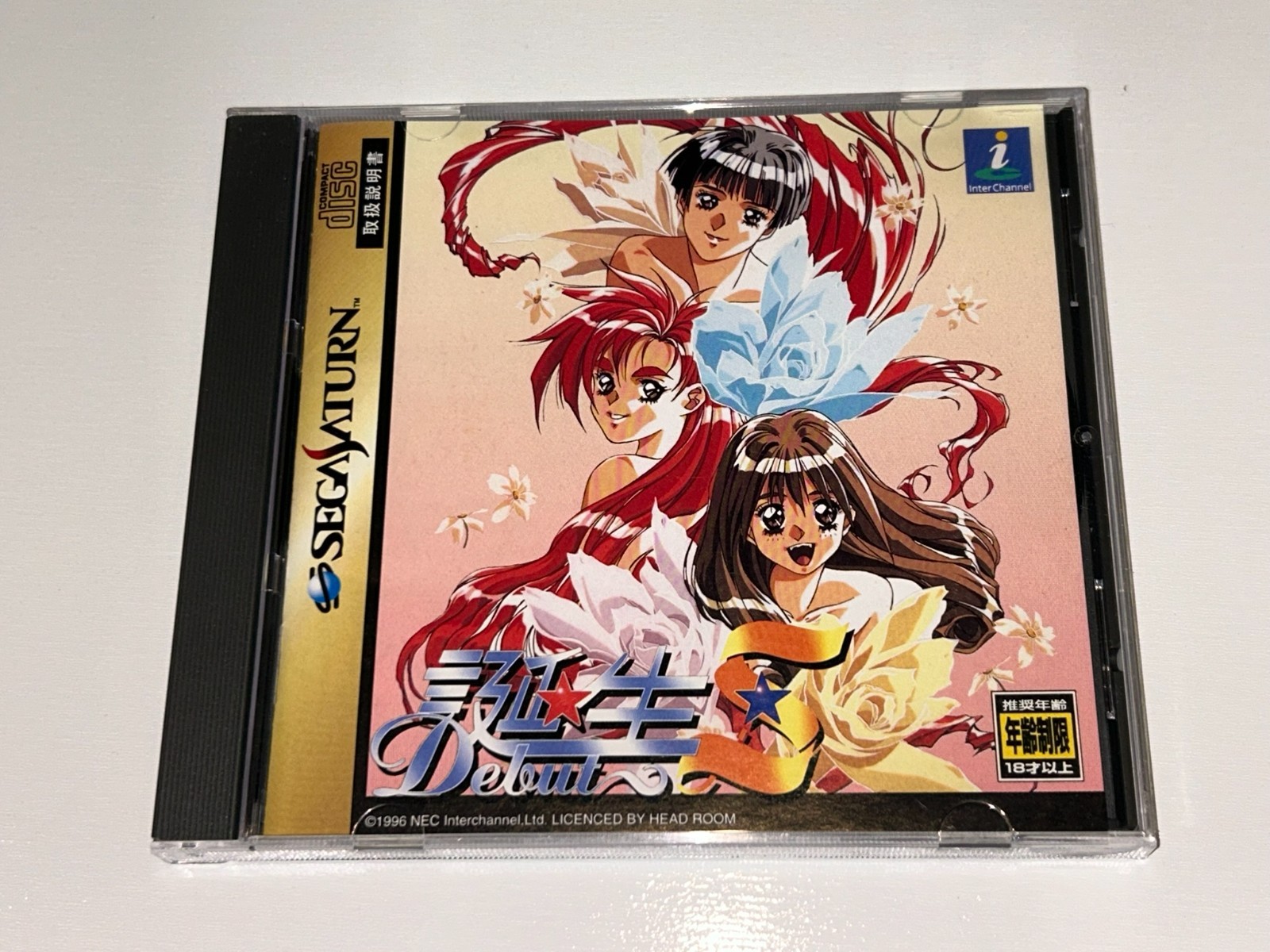 Debut S Tanjou (Sega Saturn, 1996 Japan) Import Complete (US Seller) LN MINT!