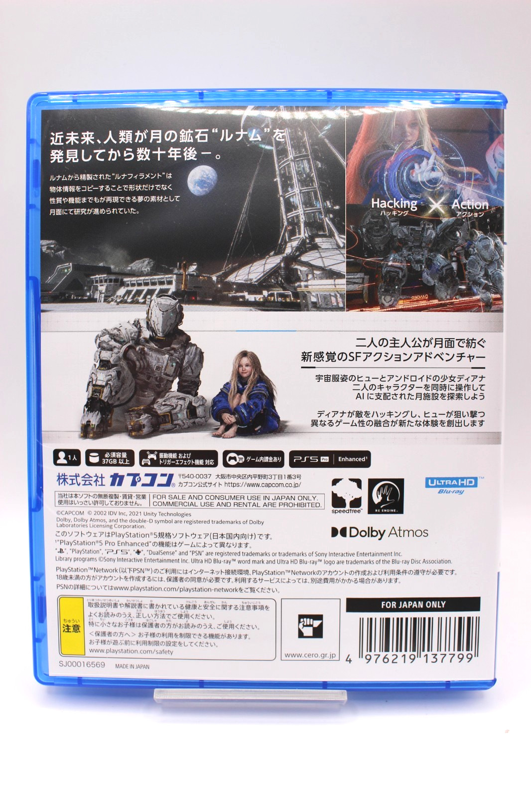 Pragmata PS5 Japan Import Multi-Language Japanese Version Video Game Software