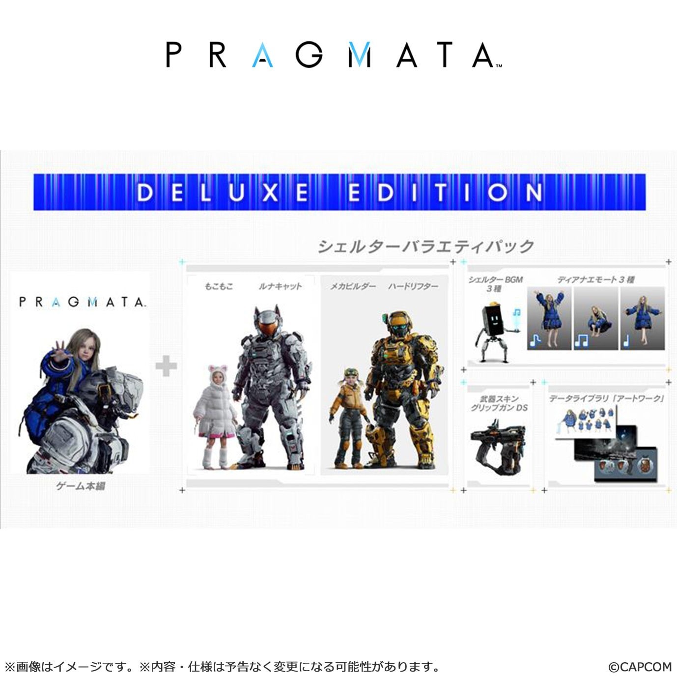 [PS5] Pragmata Deluxe Edition Acrylic Block Set CAPCOM 2026 Limited- PreSale