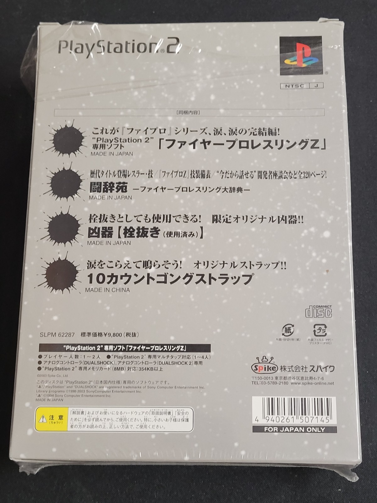 Fire Pro Wrestling Z Limited Edition Items Only (2003) Open Box Japan PS2 Import