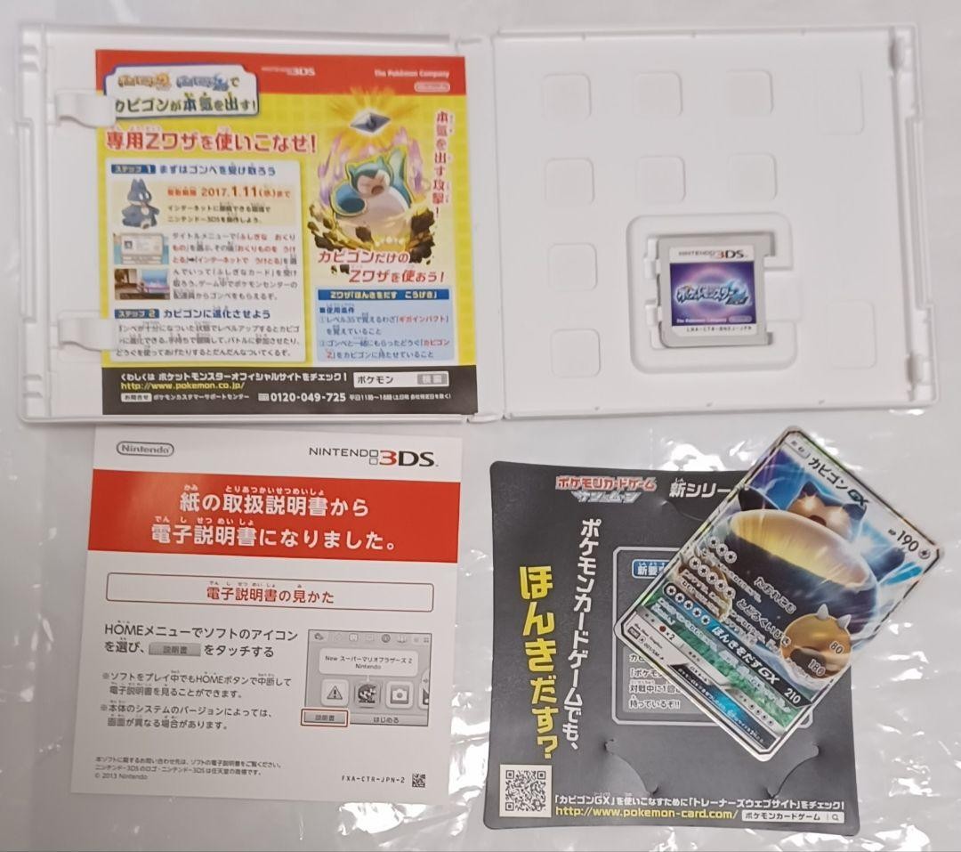 Nintendo 3DS Software Pokemon Moon Snorlax GX Card