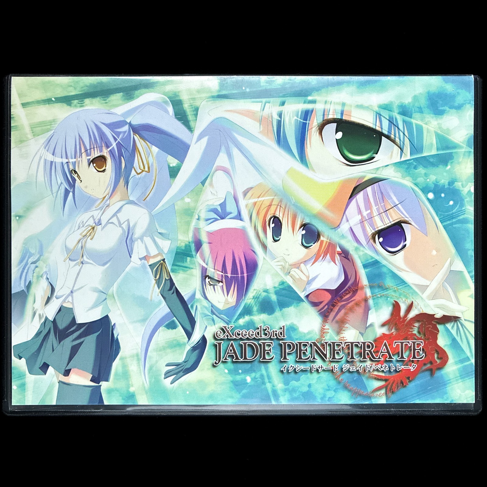 2007 eXceed 3rd JADE PENETRATE Shoot ‚em up Shooter CD-ROM Doujin PC Game Japan