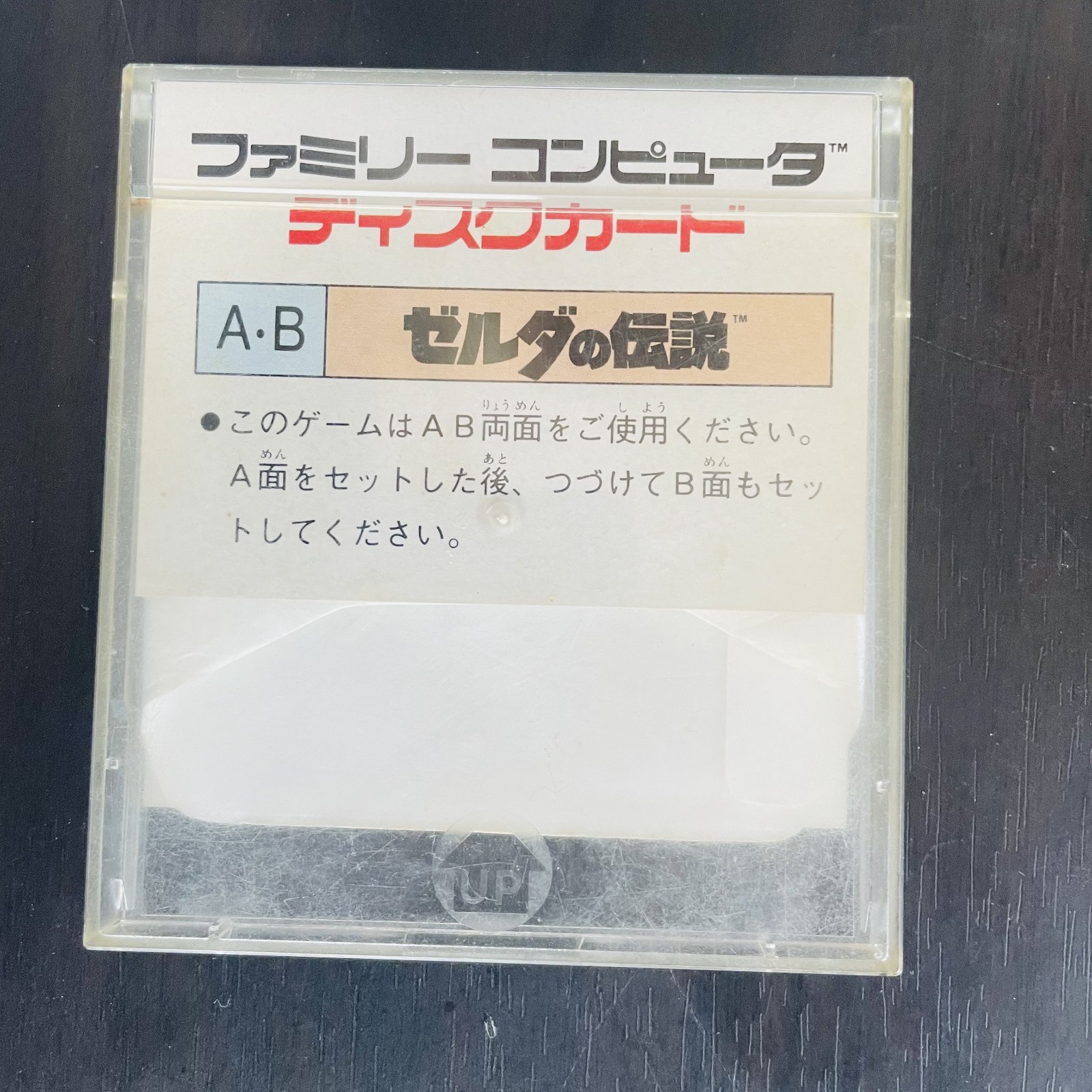 The Legend of Zelda 1 & 2 Adventure of Link Set Nintendo Famicom Disk System