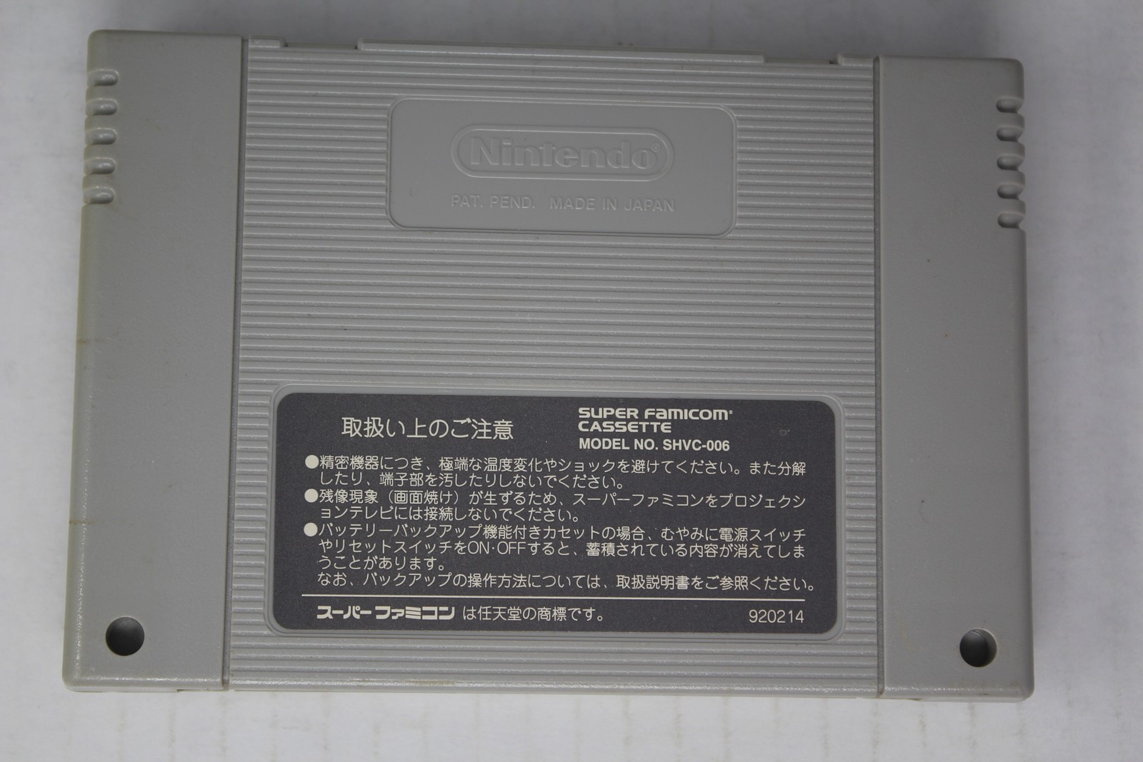 The Legend of the Mystical Ninja 3 (JPN) Super Famicom (Region Locked)