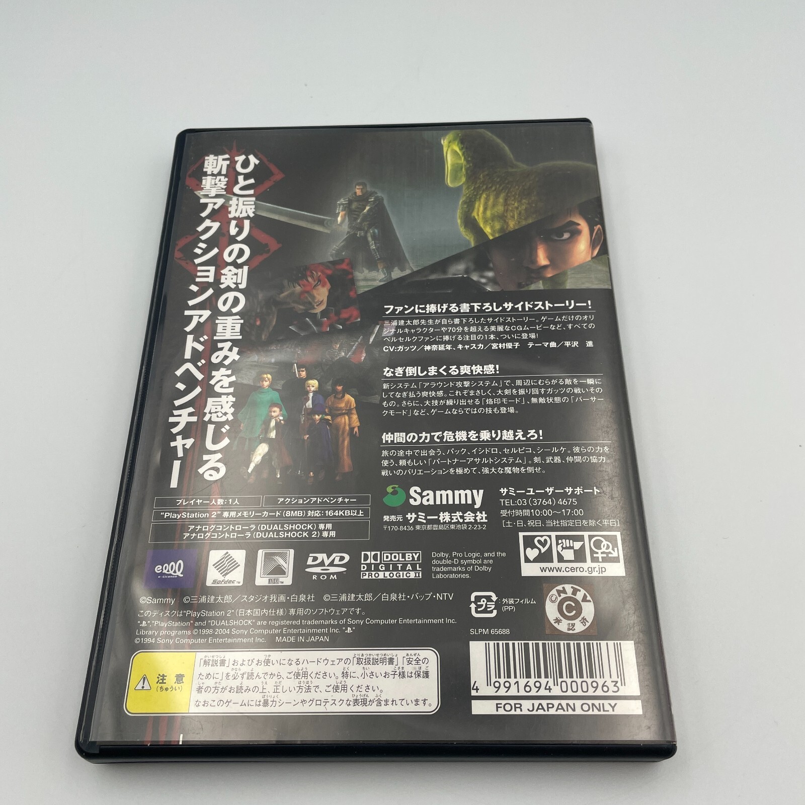 PS2 Berserk thousand years hawk of the empire Millennium Falcon Japan Import