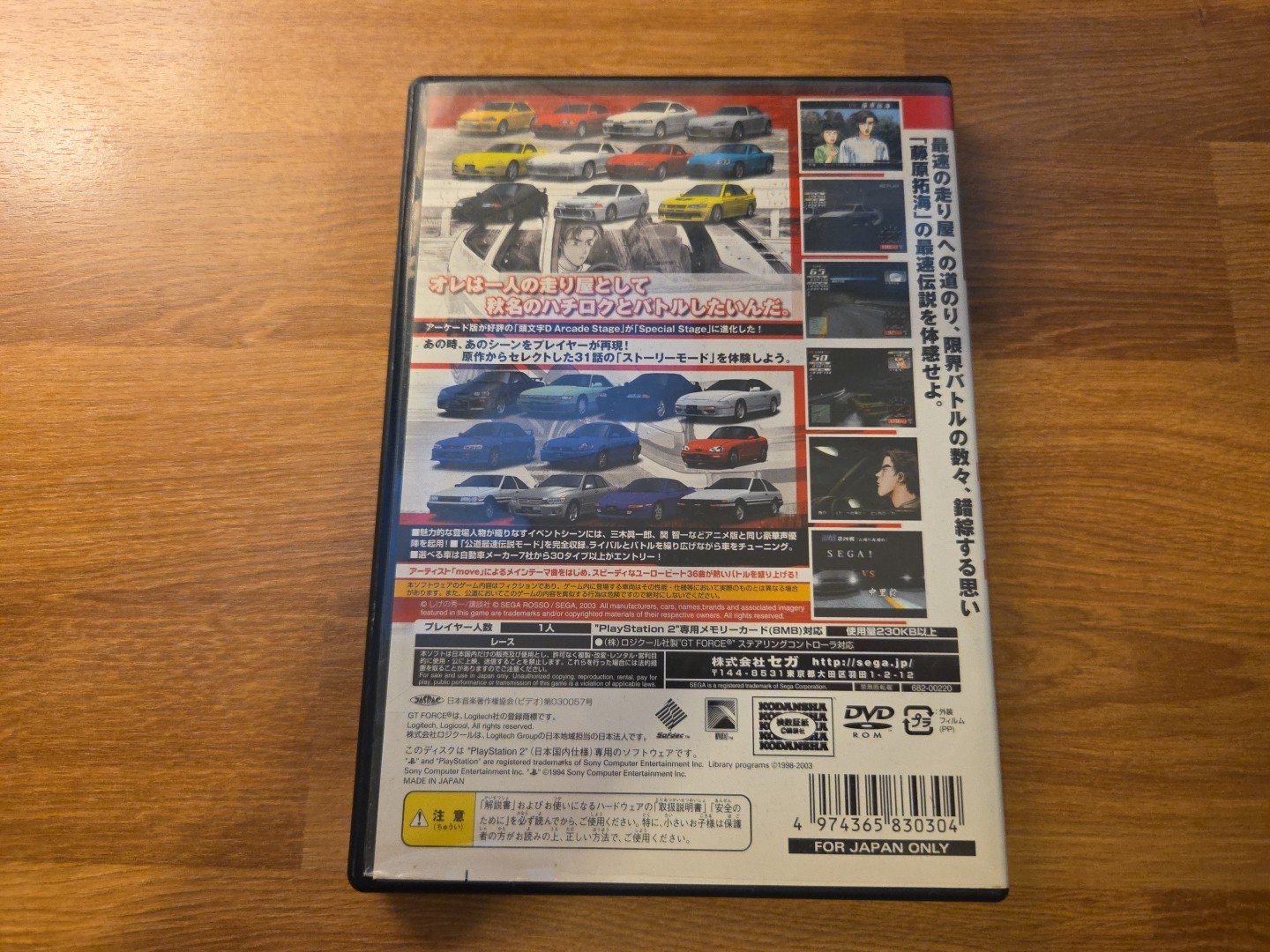 PS2 Initial D Special Stage PlayStation 2 SEGA Japan import US SELLER