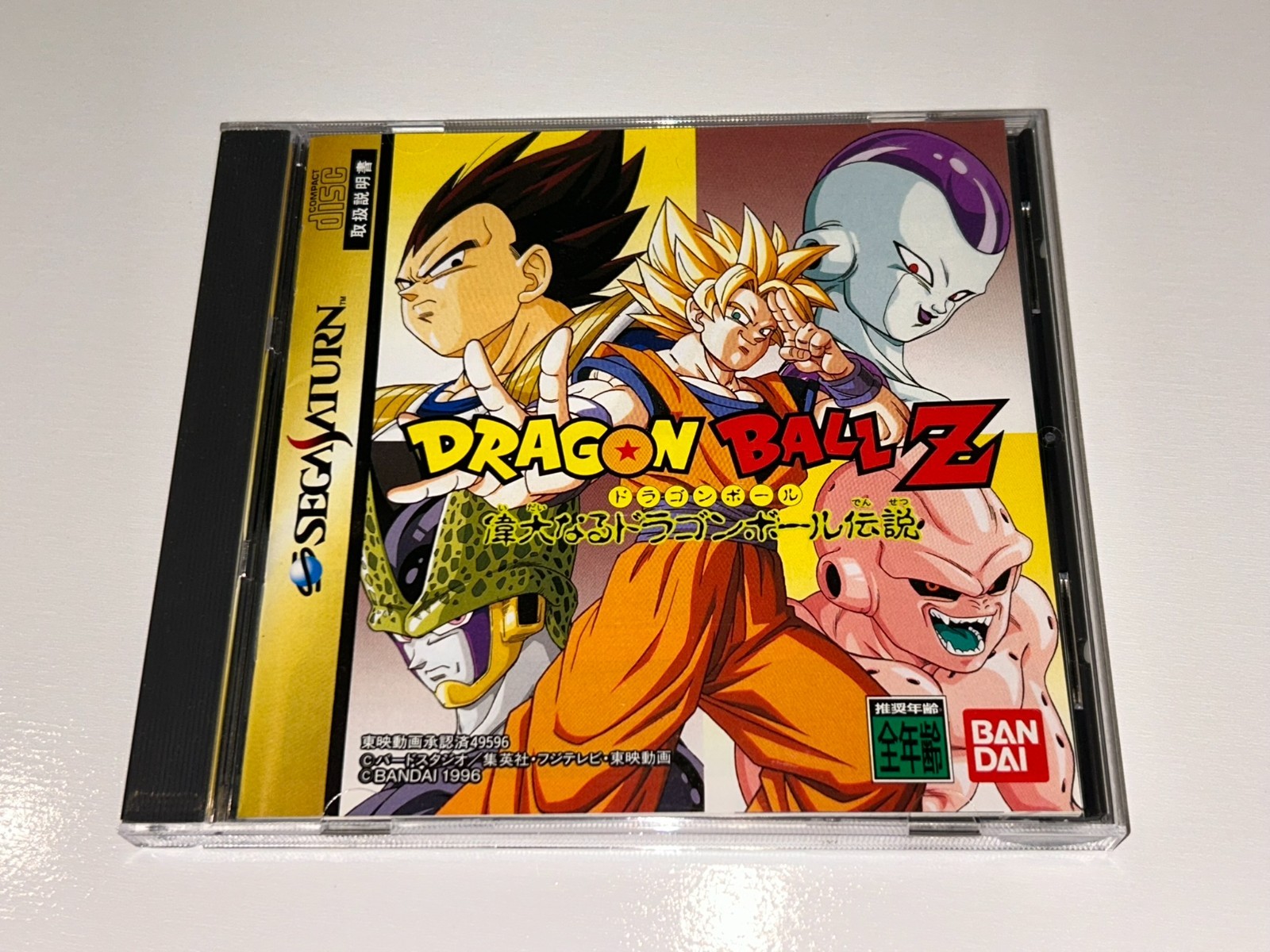 Dragon Ball Z Idainaru Densetsu (Sega Saturn, 1996 Japan) Import US Seller MINT