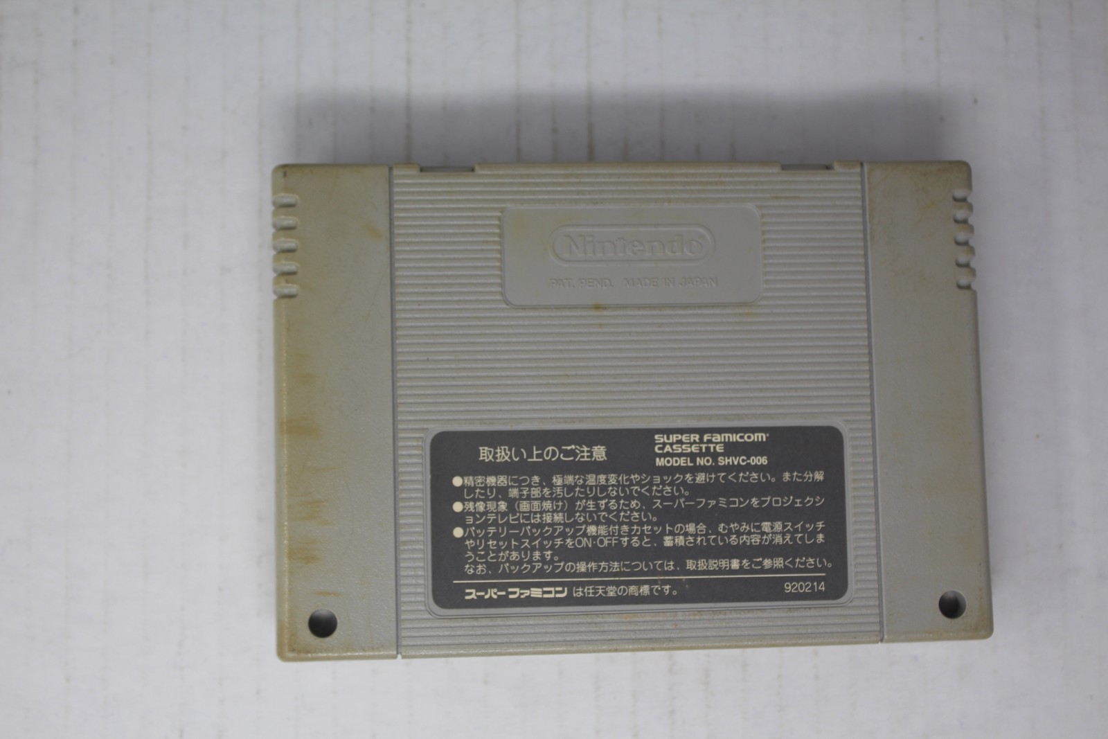 The Legend of the Mystical Ninja (JPN) Super Famicom (Region Locked)