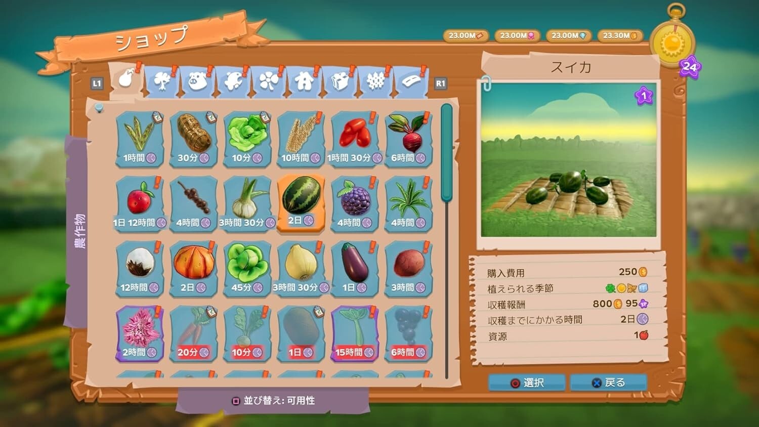 Ninteno Switch Video Games Farm Together Rainy Frog Simulation Japan