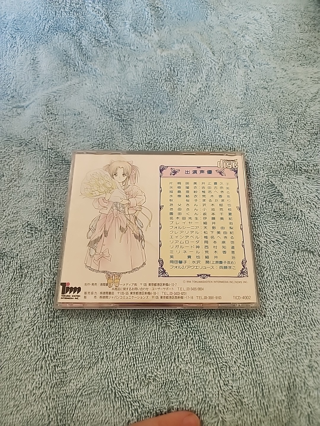 HATSUKOI MONOGATARI PC Engine SCD pe