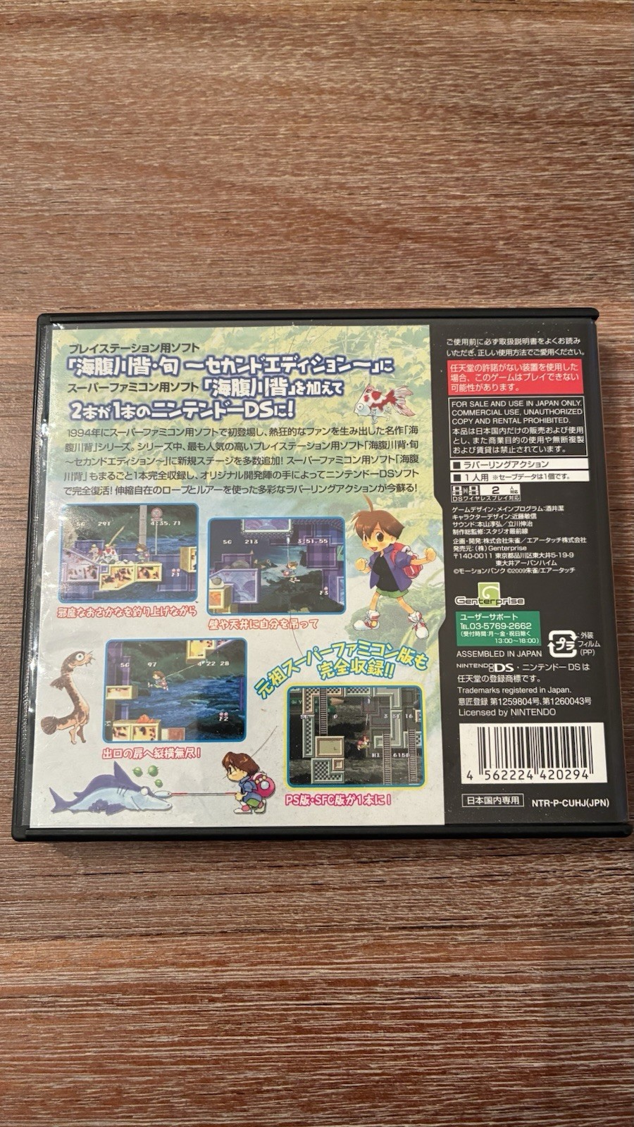 GOOD CONDITION Umihara Kawase Shun Second Edition Nintendo DS USA SELLER