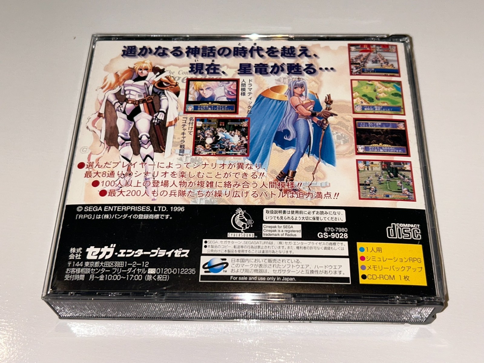 Dragon Force (Sega Saturn, 1996 Japan) Import Complete US Seller LN MINT